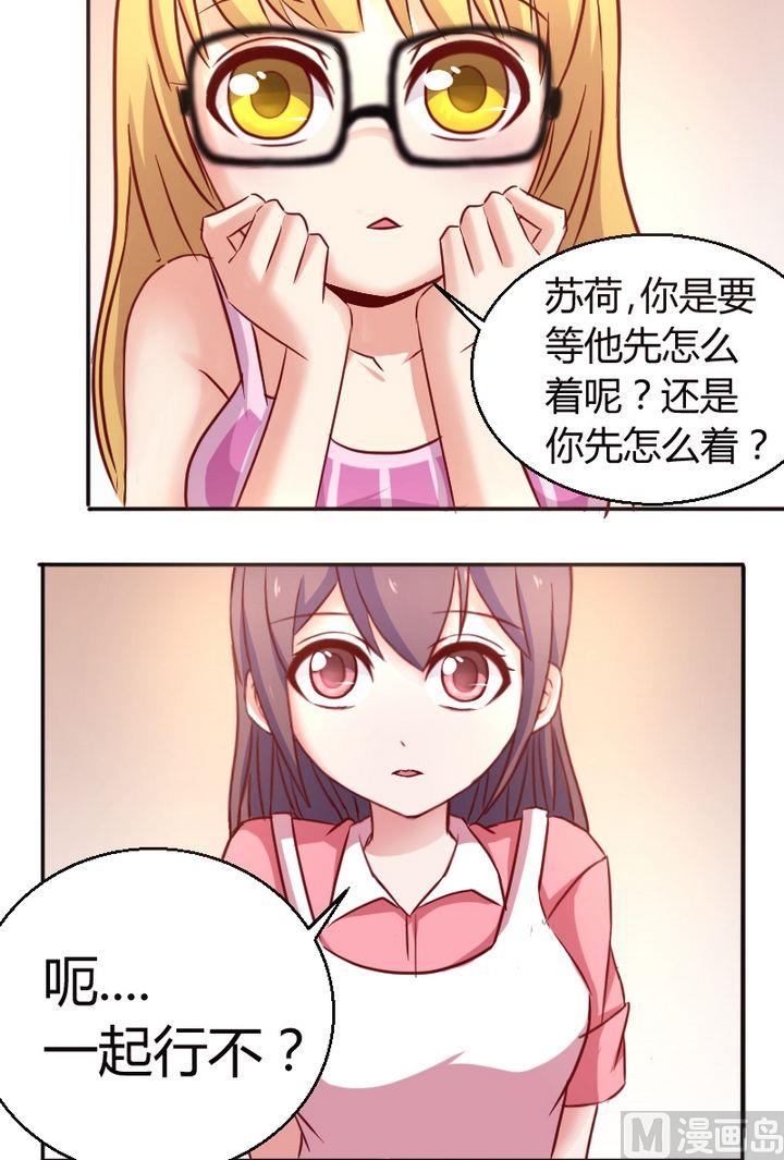 第22话 可以一起么？-第23话