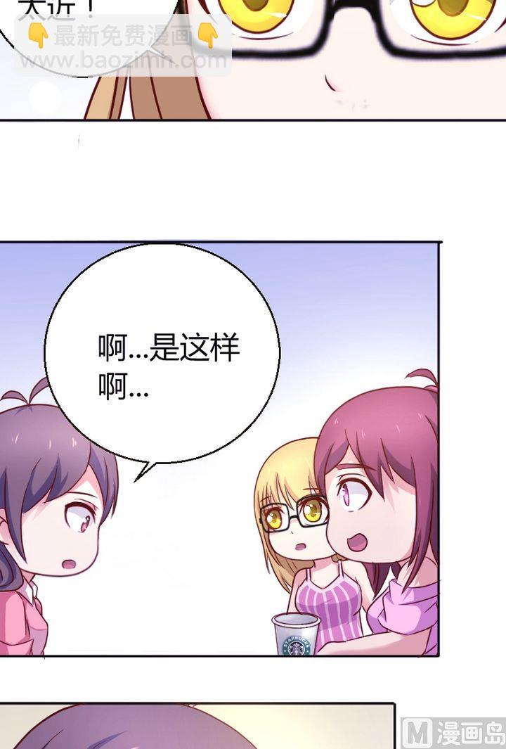 第22话 可以一起么？-第23话