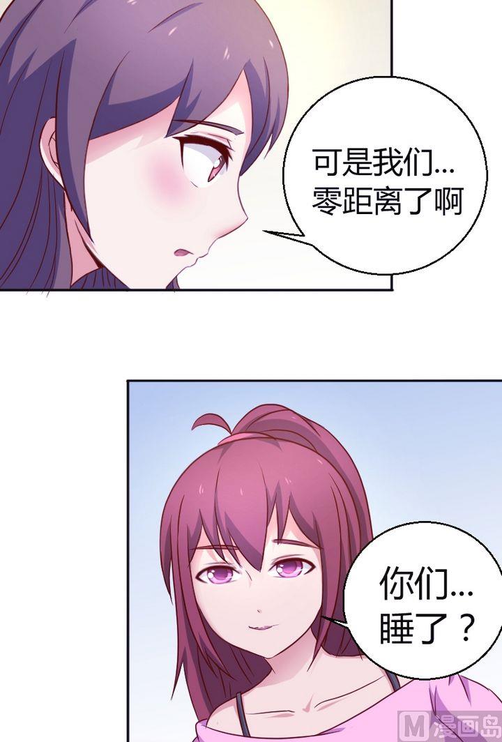 第22话 可以一起么？-第23话