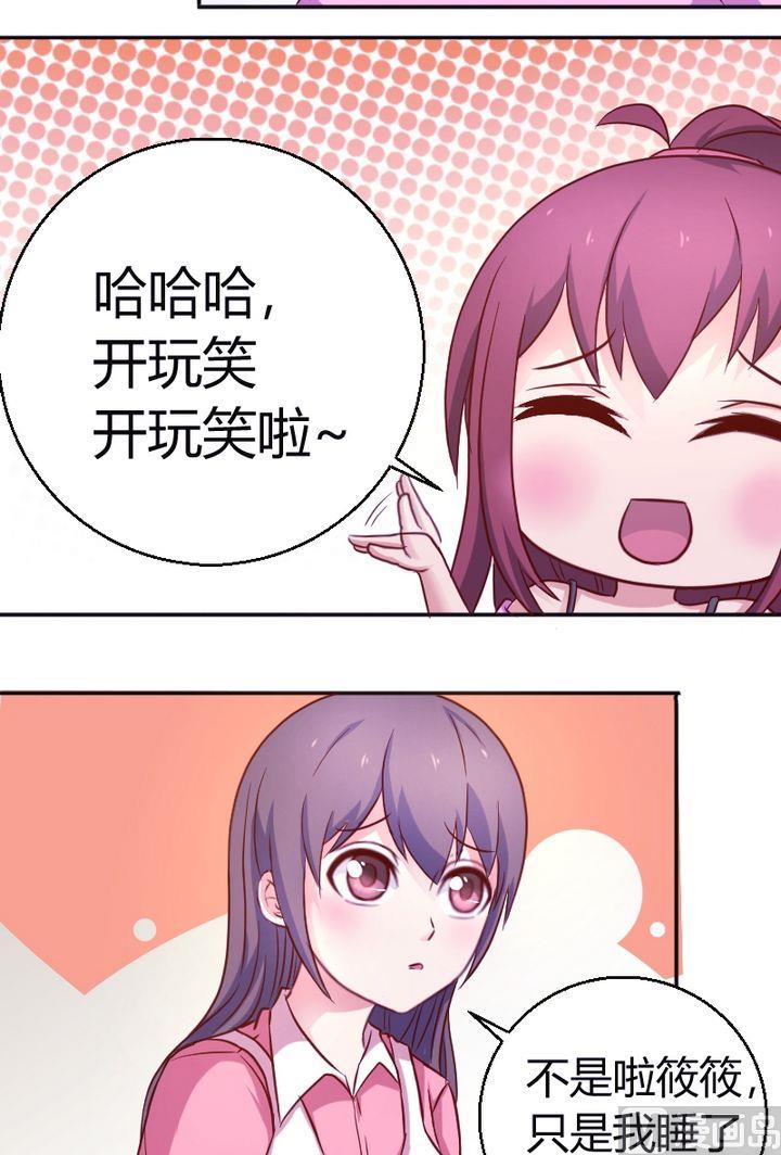 第22话 可以一起么？-第23话