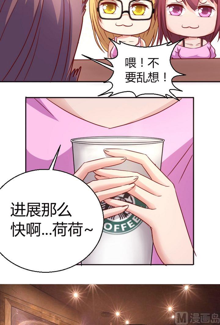 第22话 可以一起么？-第23话