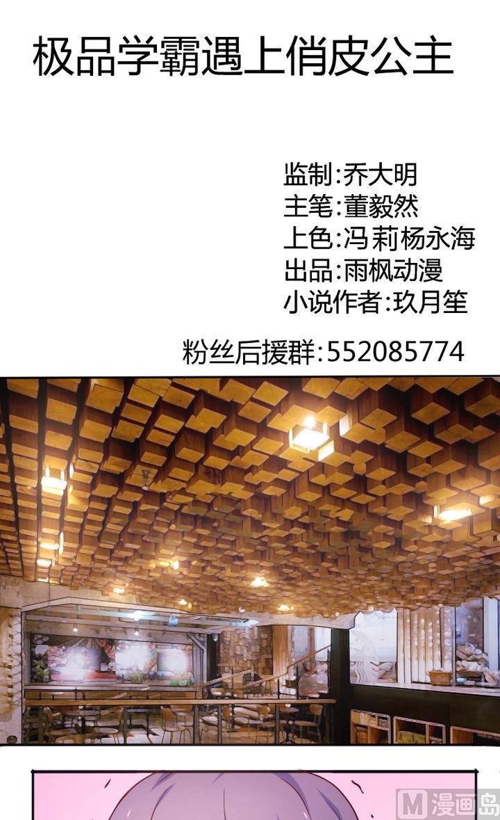 第24话我哪里怎么着你了？-第25话