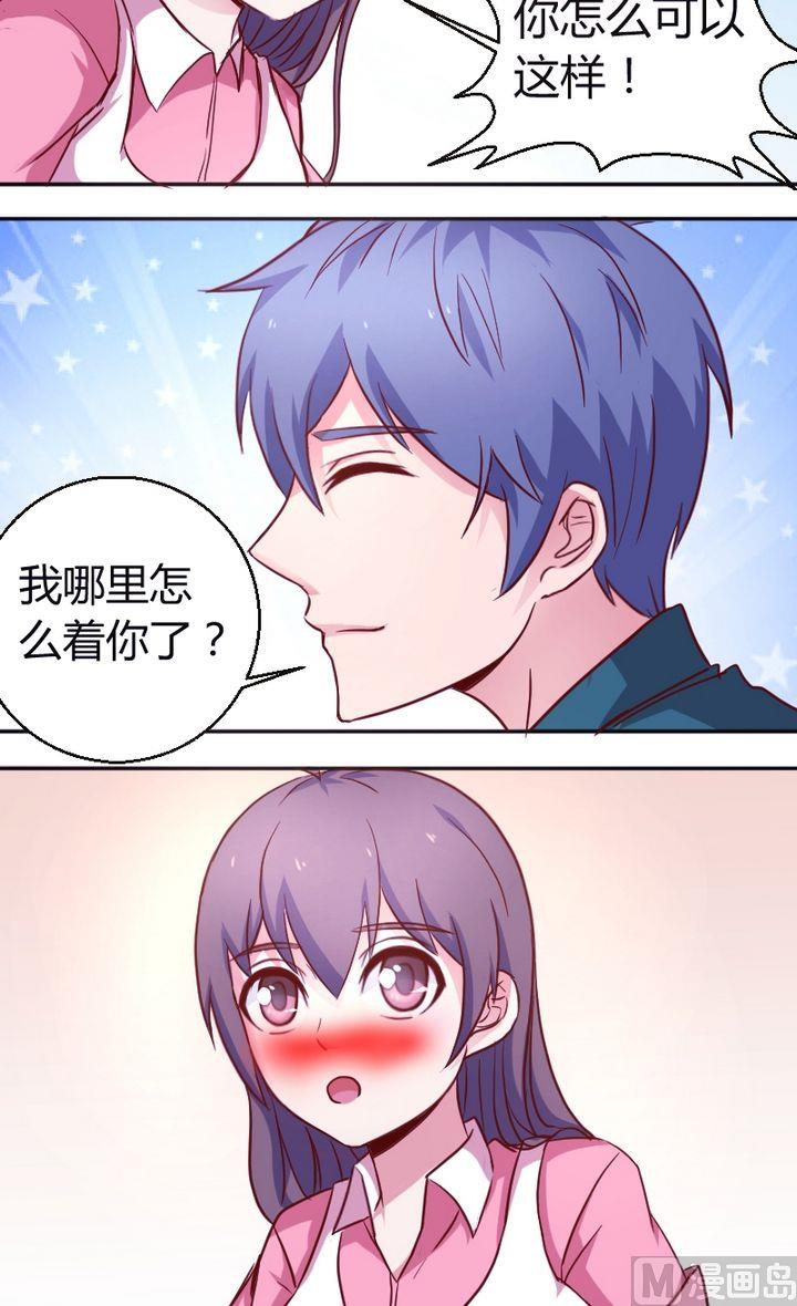 第24话我哪里怎么着你了？-第25话