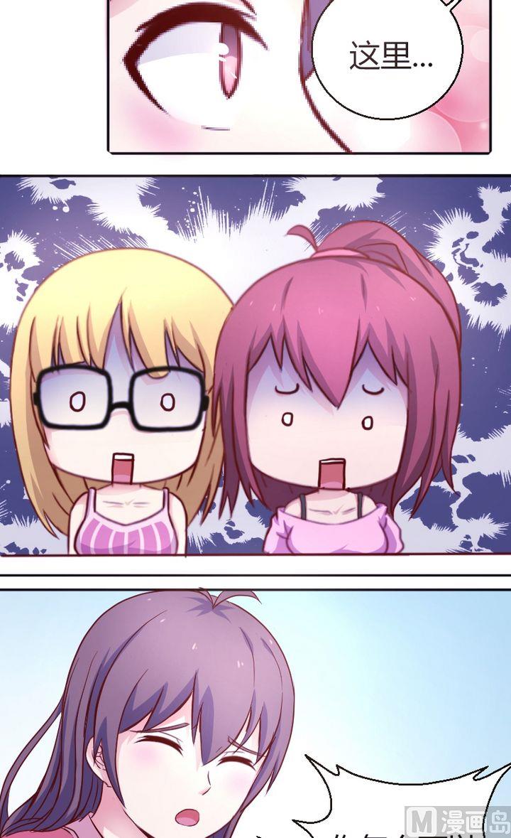 第24话我哪里怎么着你了？-第25话