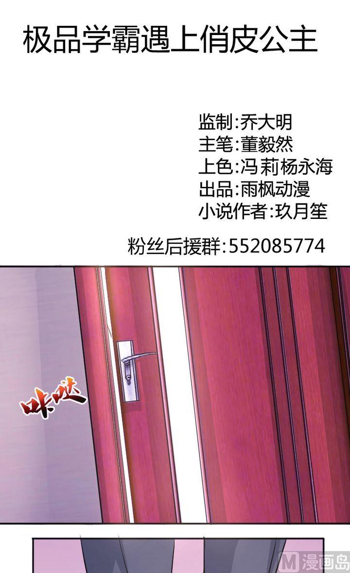 第26话你？-第27话