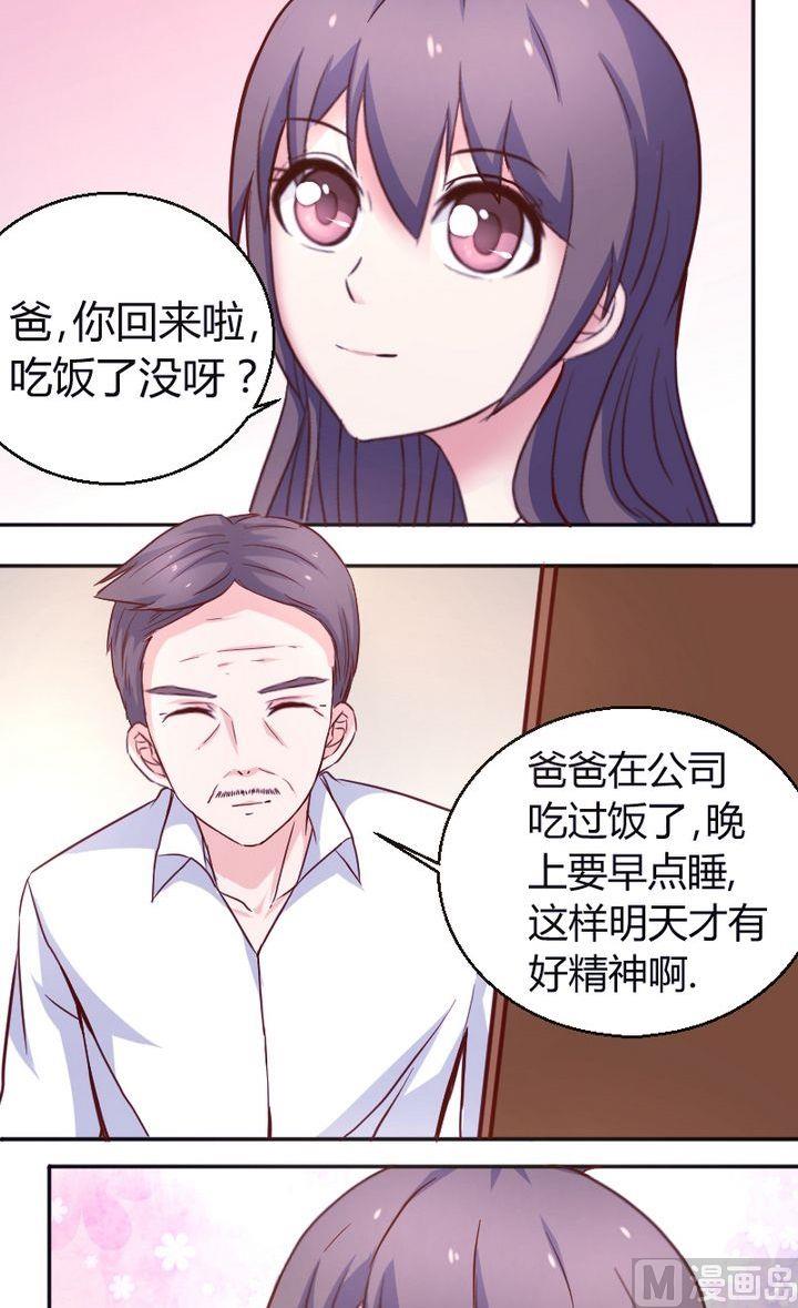 第26话你？-第27话