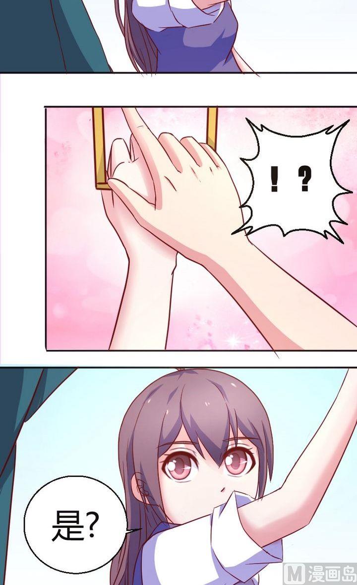 第26话你？-第27话