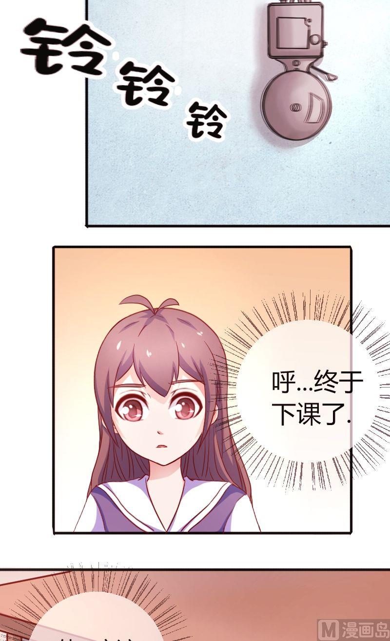 第28话被放鸽子了-第29话