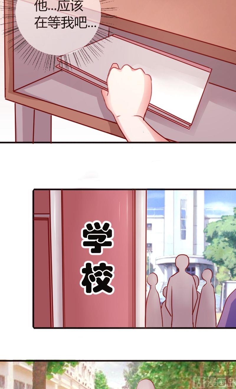 第28话被放鸽子了-第29话