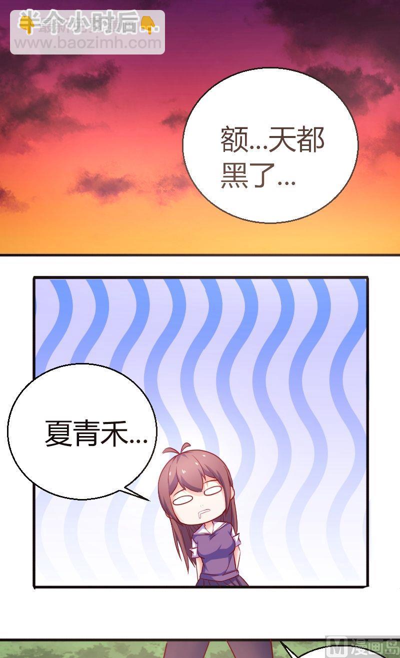 第28话被放鸽子了-第29话