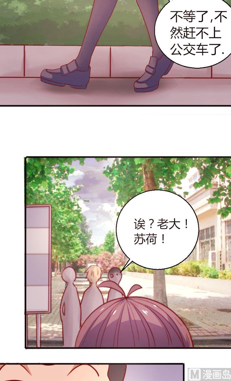 第28话被放鸽子了-第29话