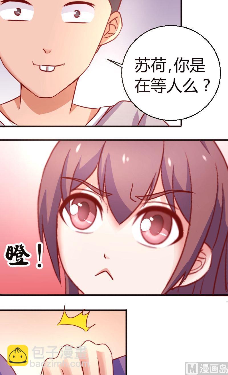 第28话被放鸽子了-第29话