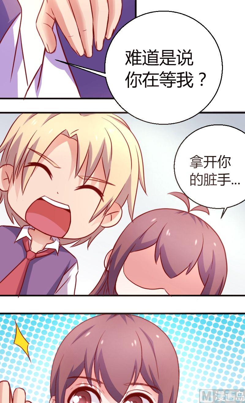 第28话被放鸽子了-第29话