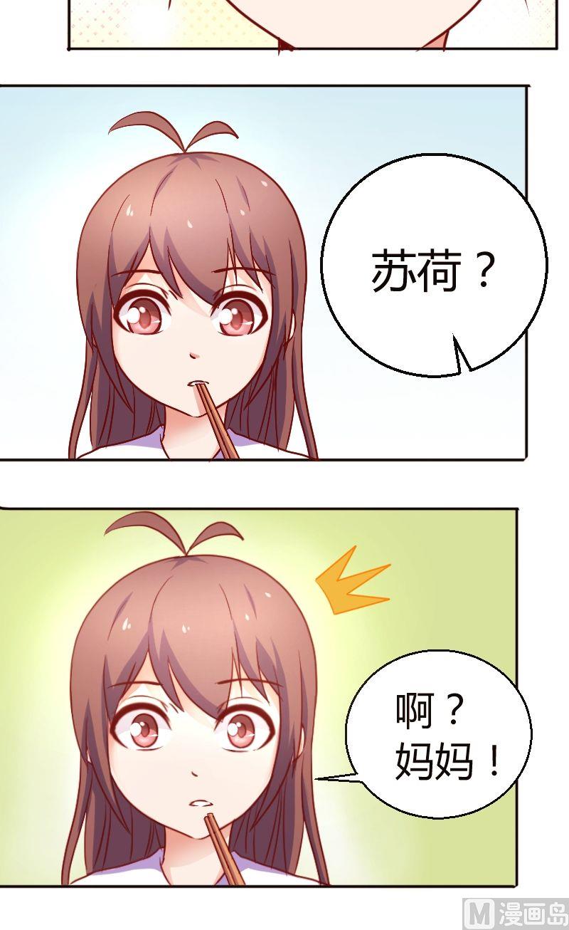 第30话被欺负了-第31话