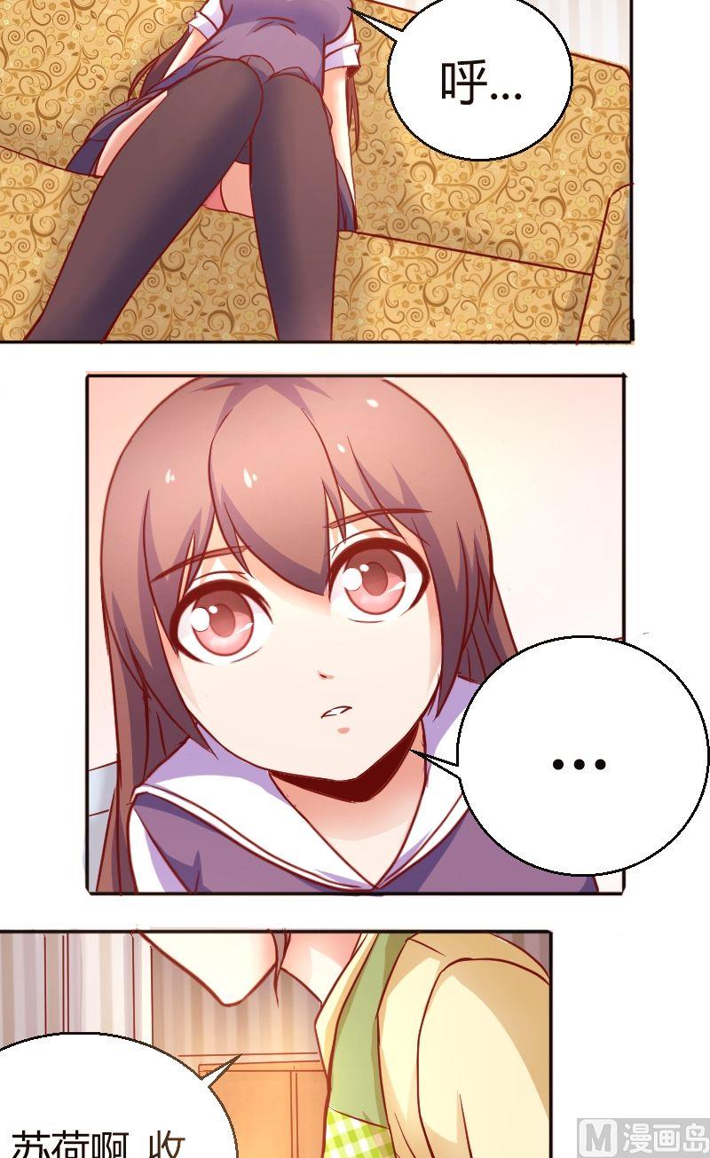 第30话被欺负了-第31话