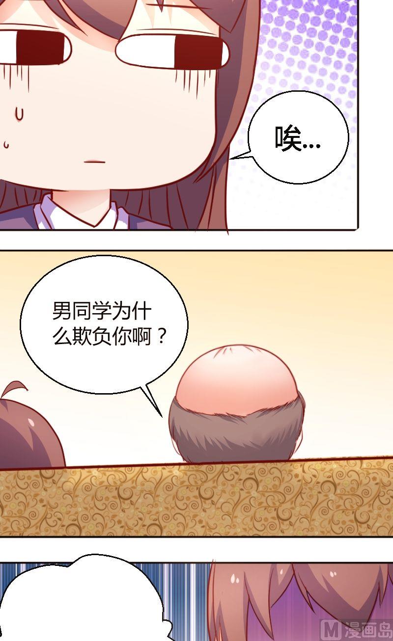 第30话被欺负了-第31话