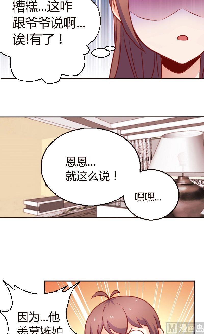 第30话被欺负了-第31话