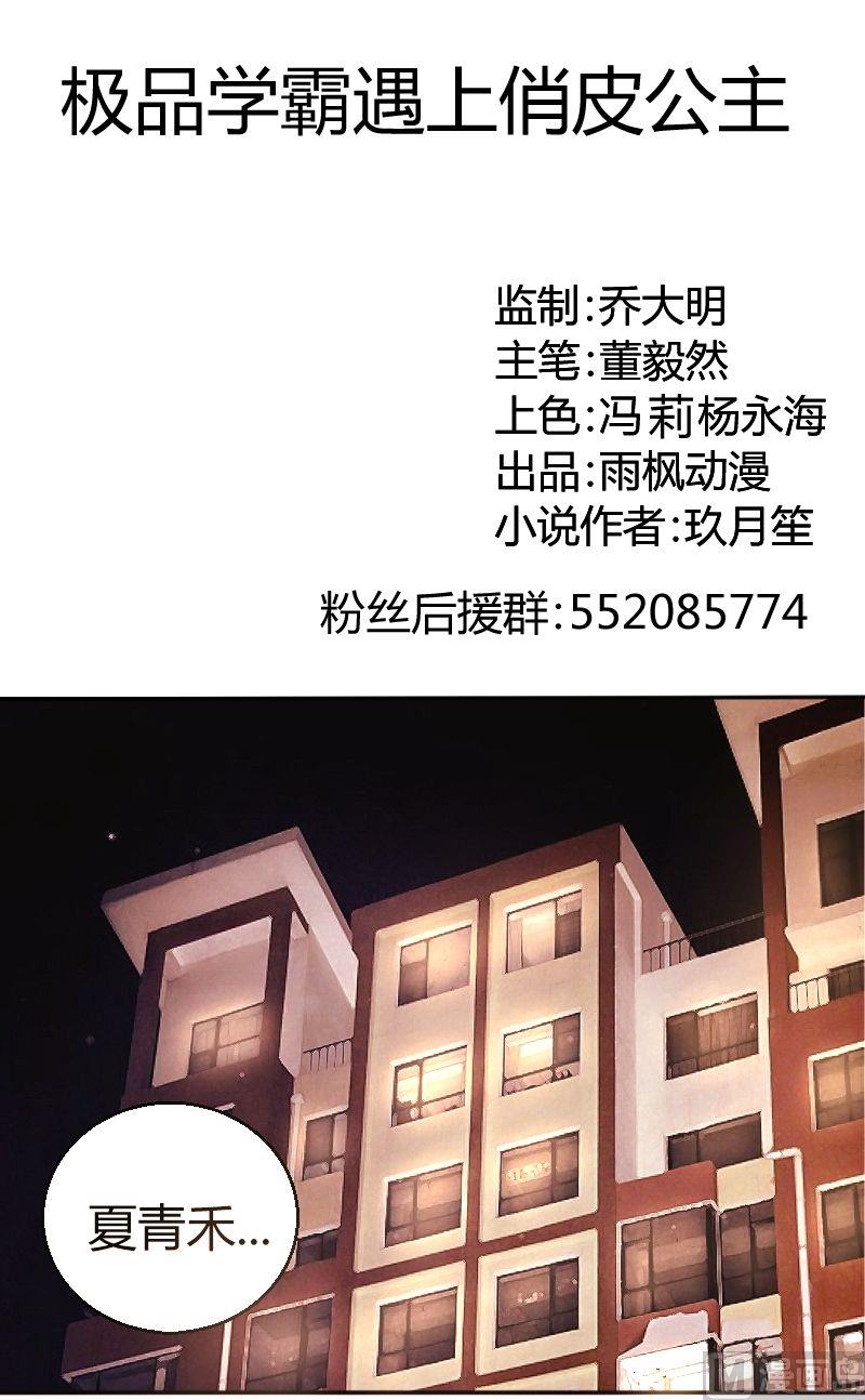 第32话明天一起上学-第33话