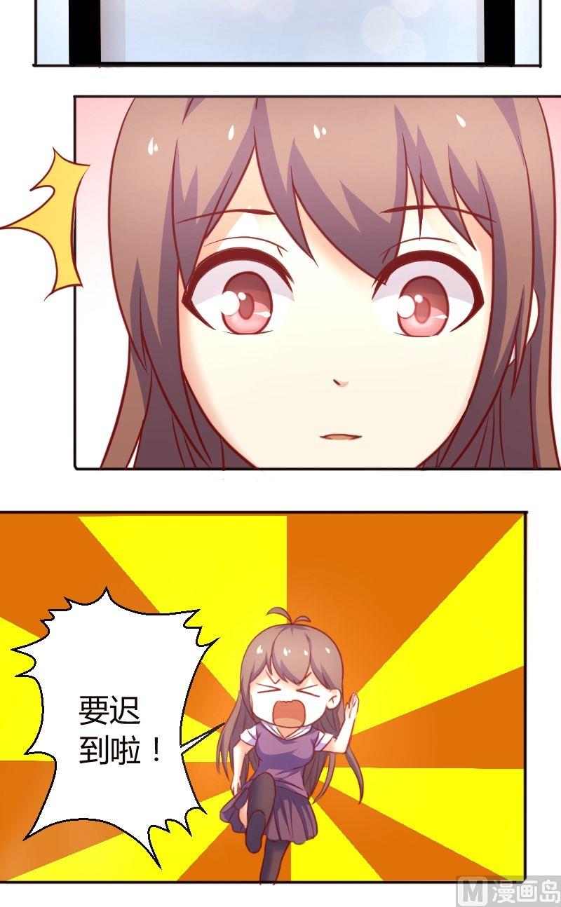 第32话明天一起上学-第33话