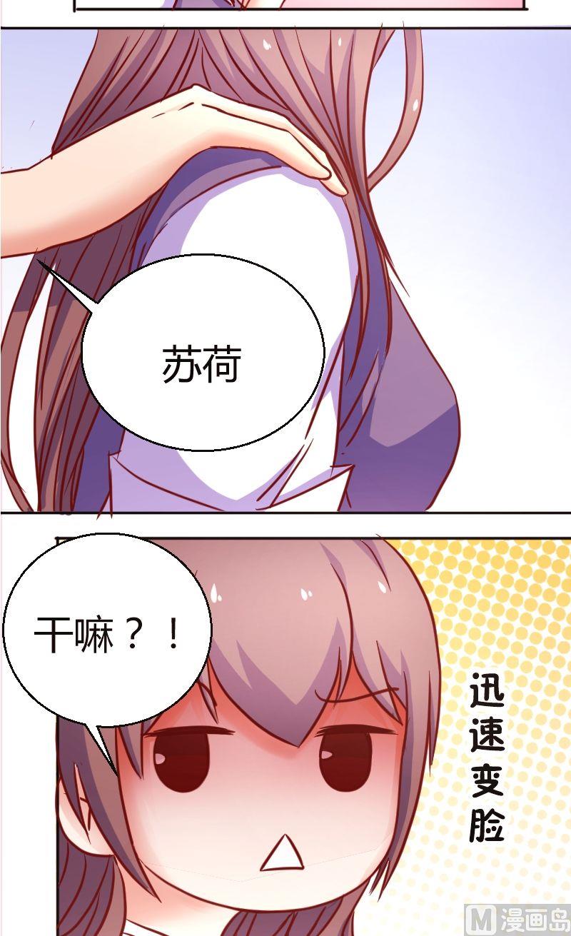 第34话傻？-第35话