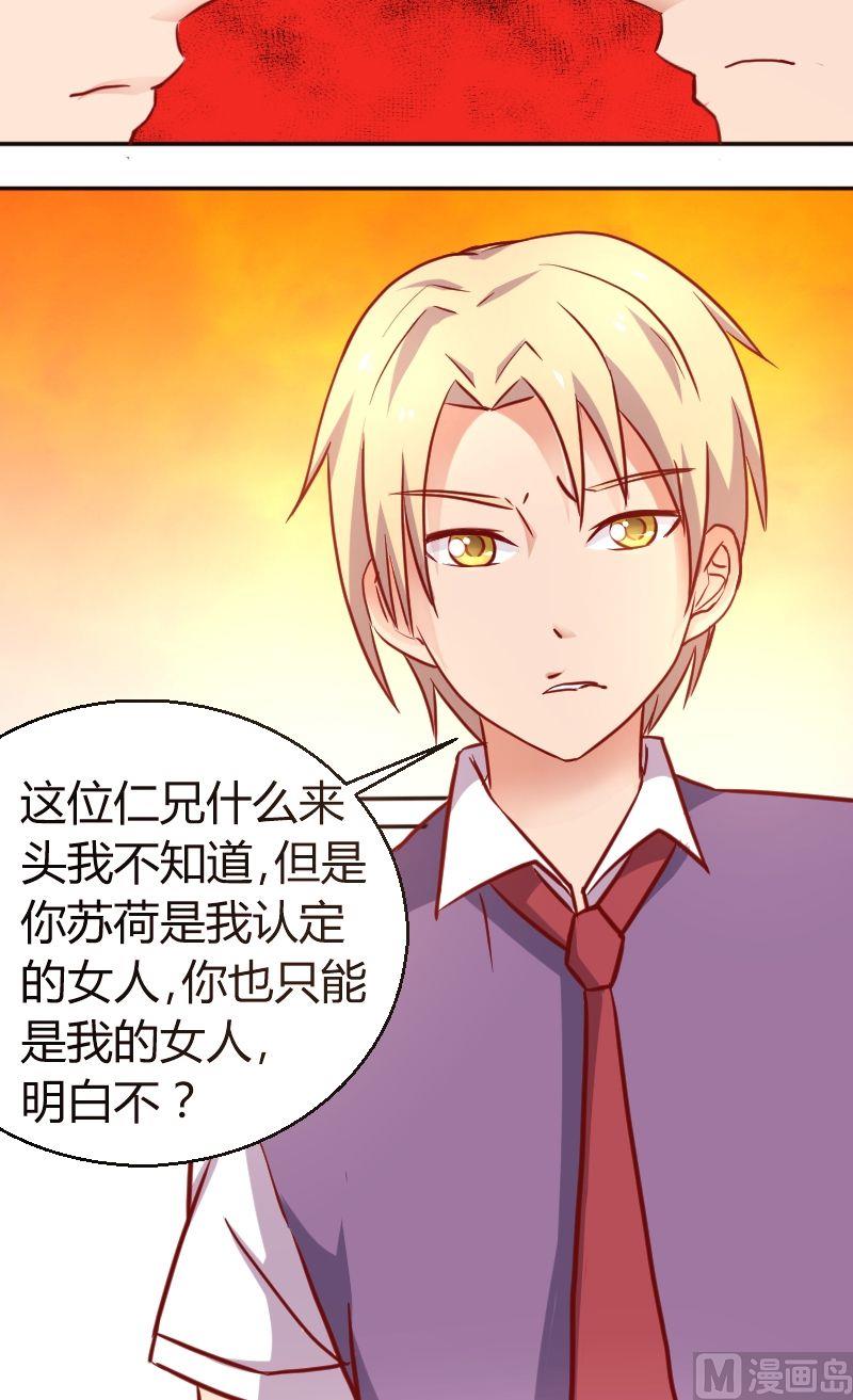 第36话学霸与学霸-第37话