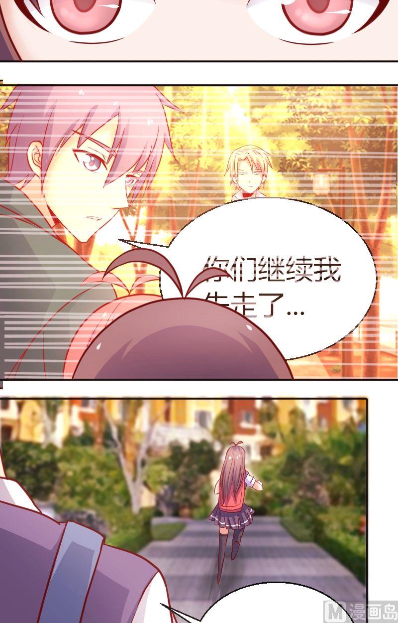 第38话.做我女朋友！-第39话