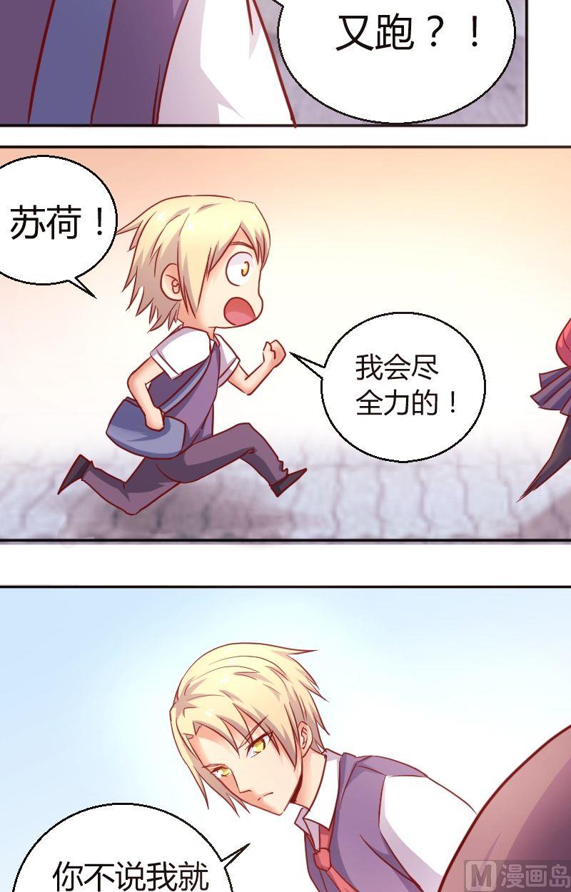 第38话.做我女朋友！-第39话