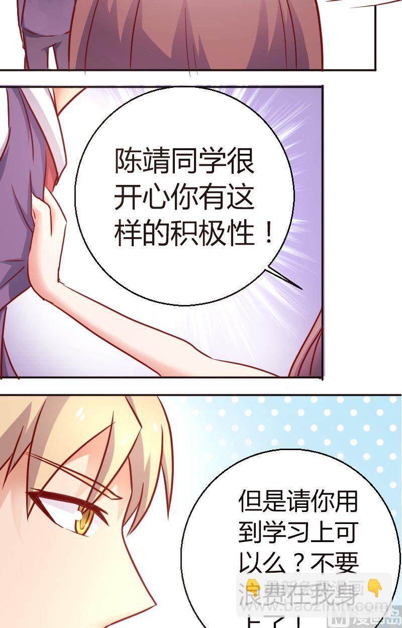 第38话.做我女朋友！-第39话