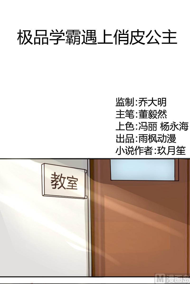 第4话 走神的后果-第5话