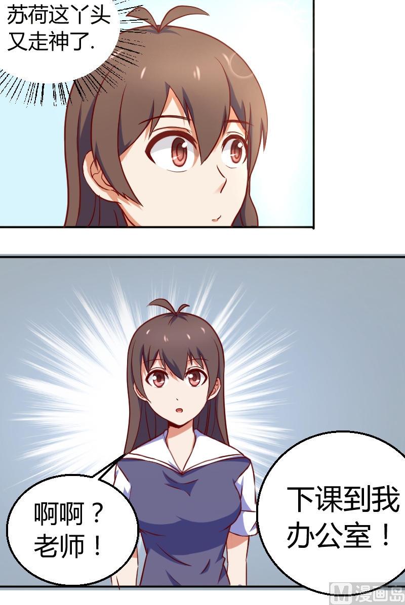 第4话 走神的后果-第5话