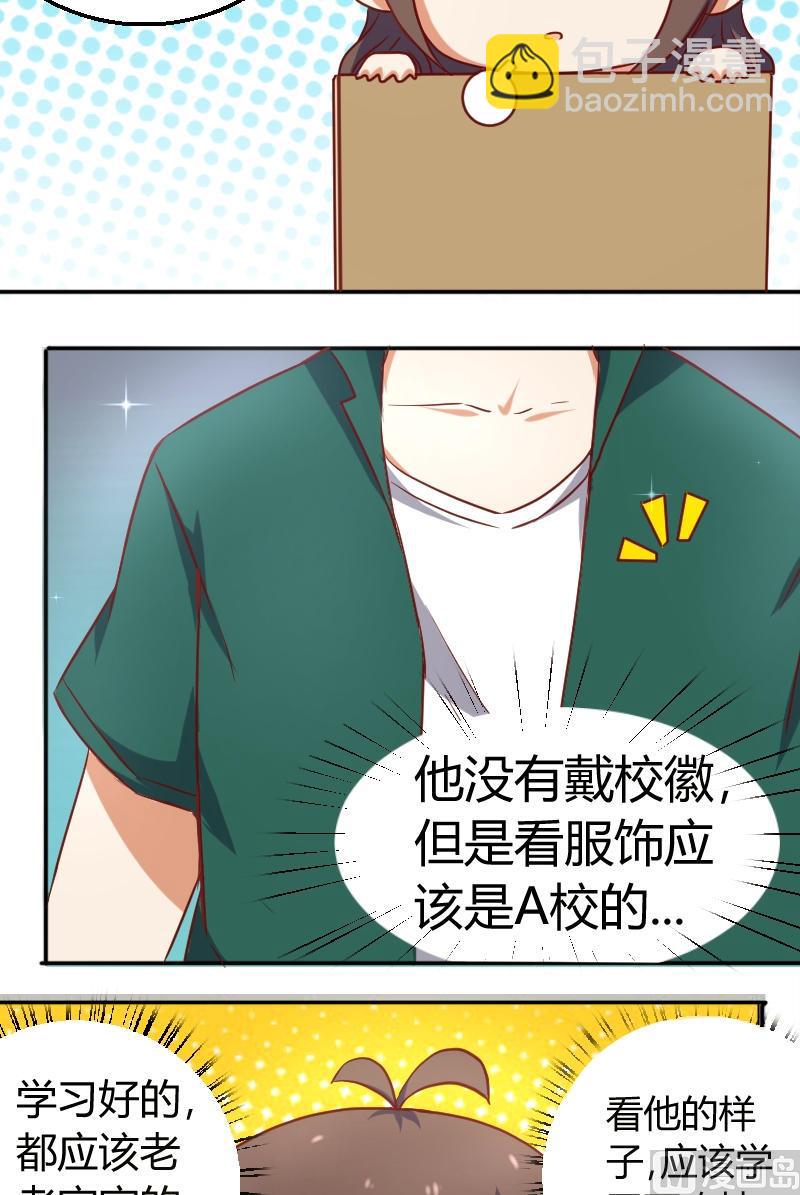 第4话 走神的后果-第5话