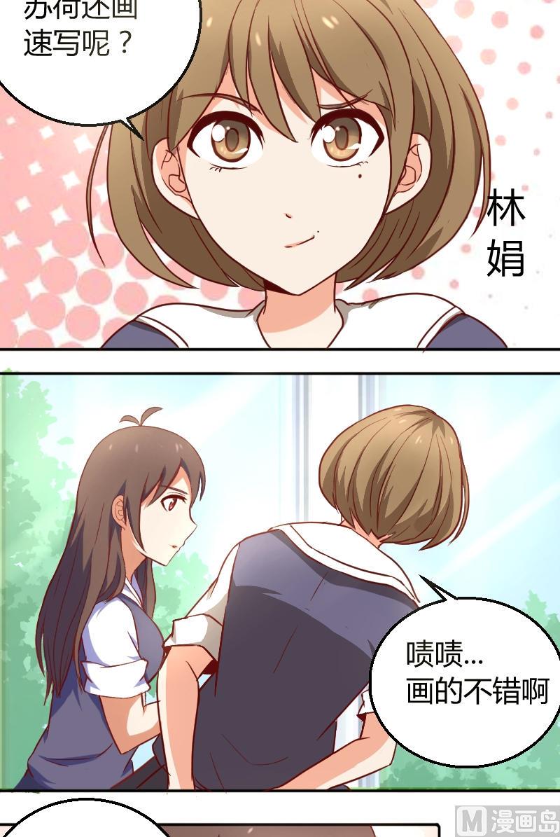 第4话 走神的后果-第5话