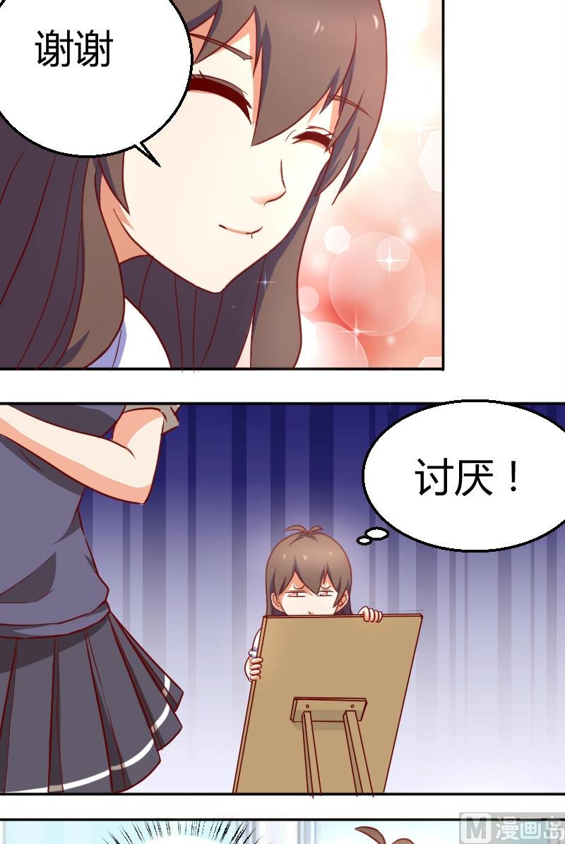 第4话 走神的后果-第5话