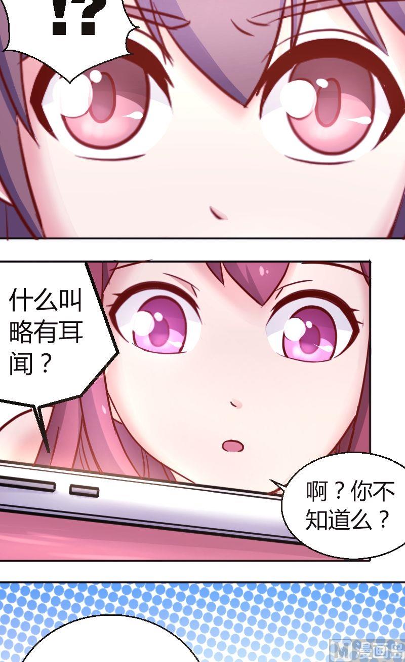 第40话.早有预谋？-第41话