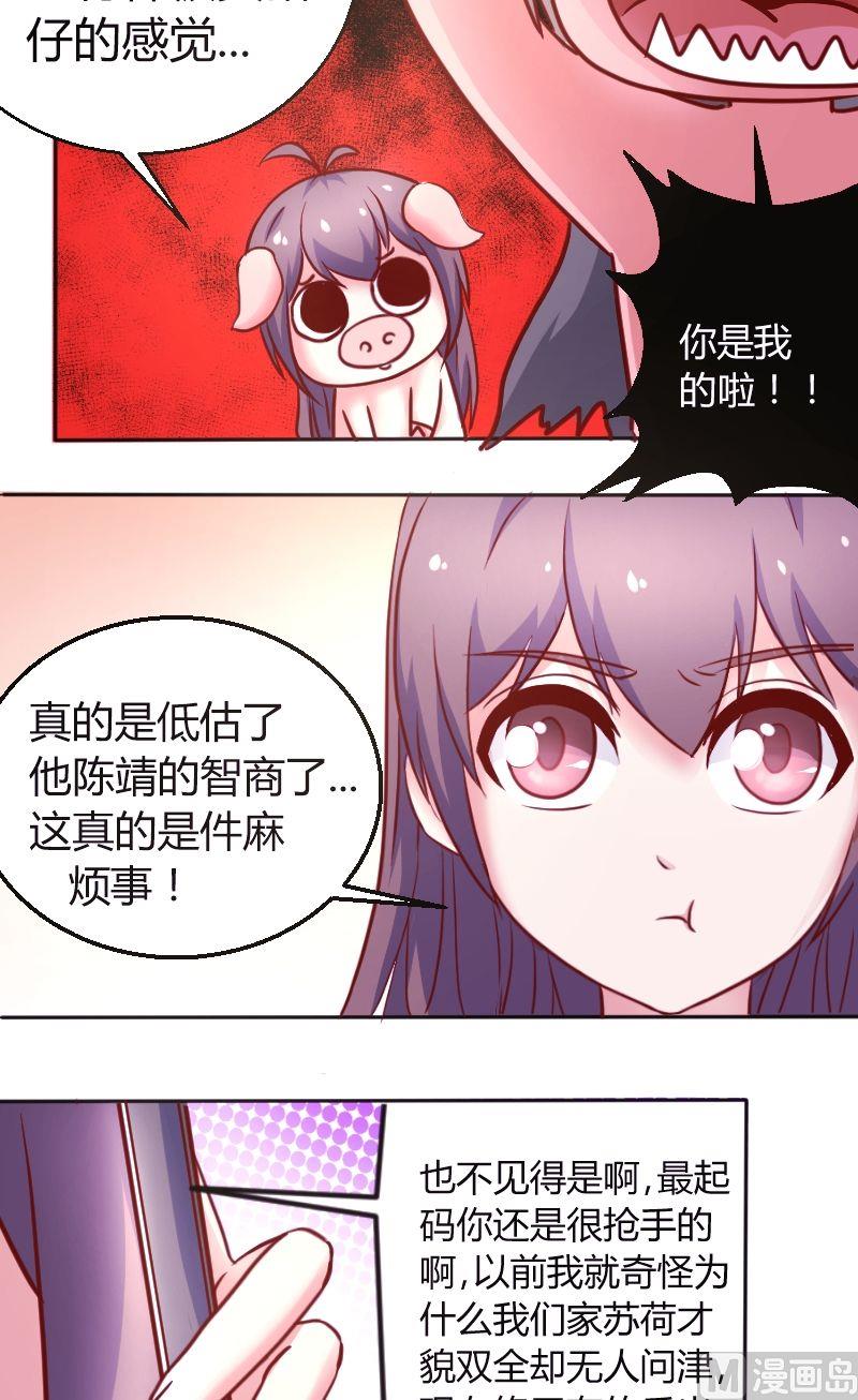 第40话.早有预谋？-第41话