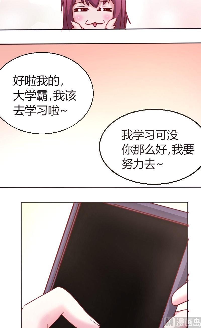 極品學霸遇上俏皮公主 - 第40話.早有預謀？ - 1