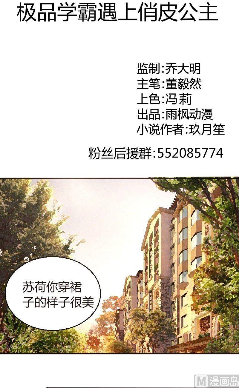 第42话 约会-第43话