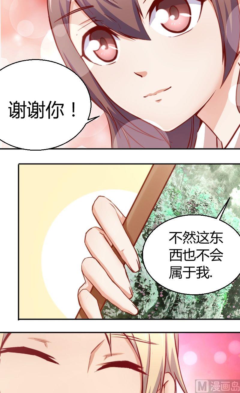 第44话护驾-第45话