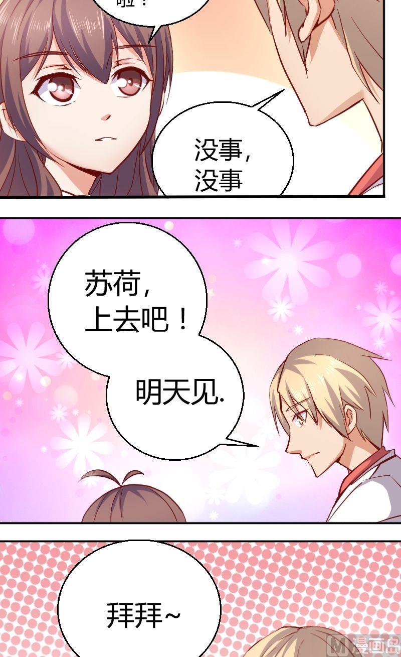 第44话护驾-第45话