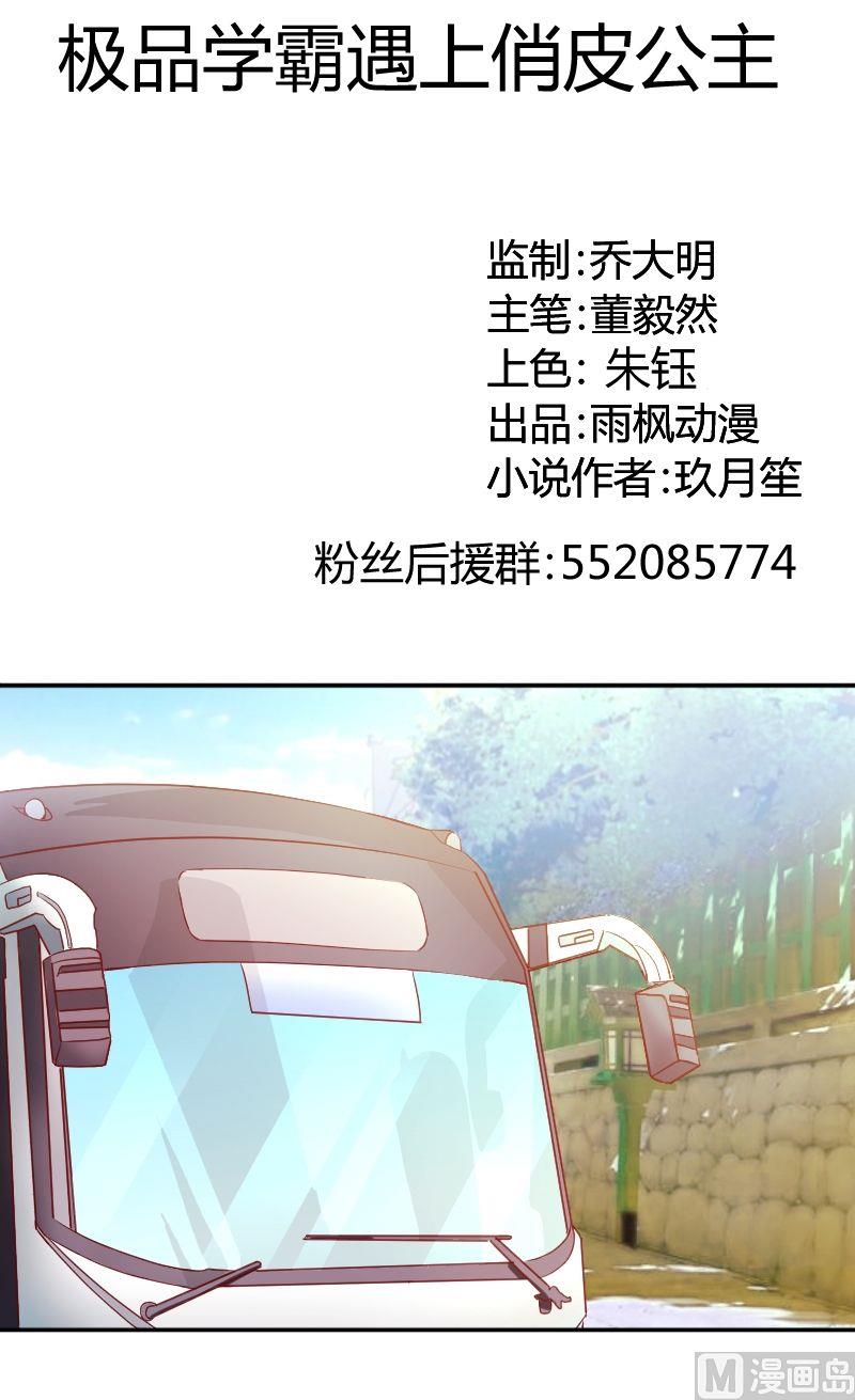 第46话学霸丢了-第47话