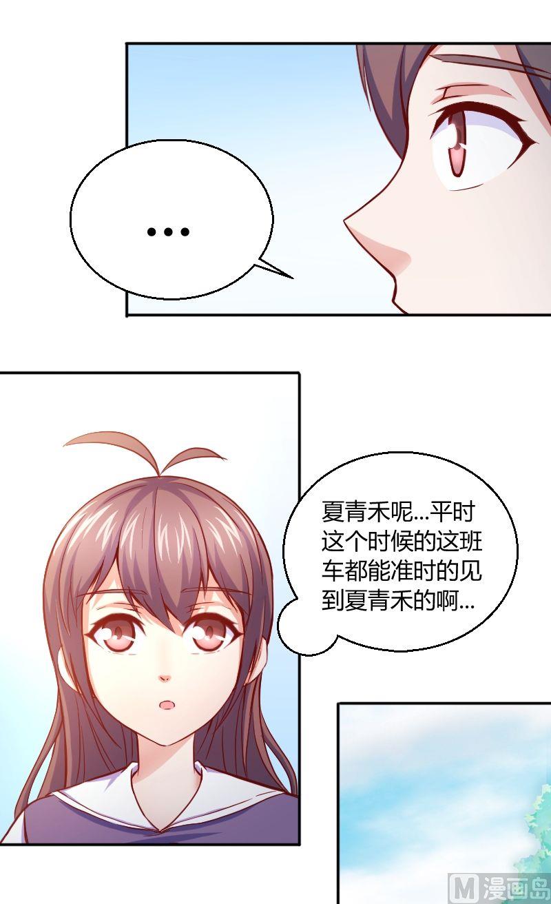 第46话学霸丢了-第47话