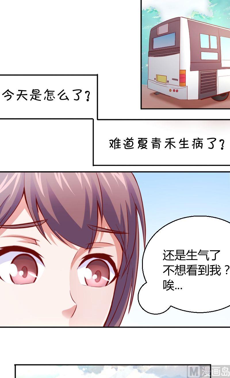 第46话学霸丢了-第47话