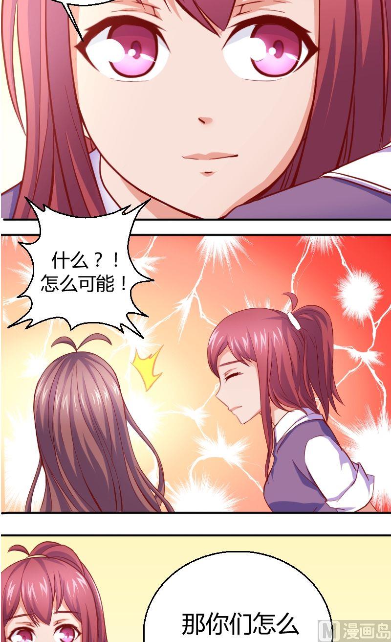 第46话学霸丢了-第47话