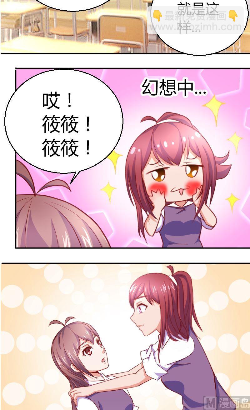 第46话学霸丢了-第47话