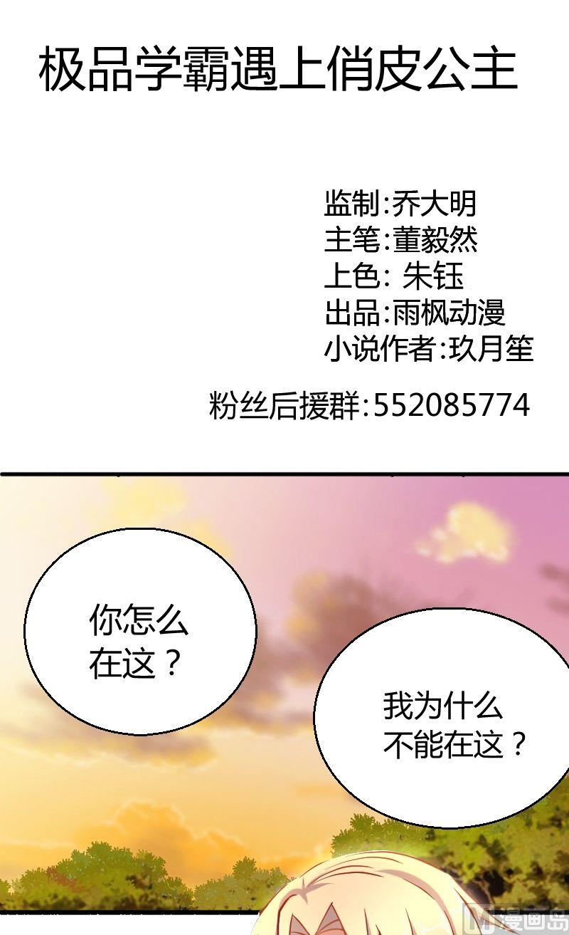 第48话学习交流会-第49话