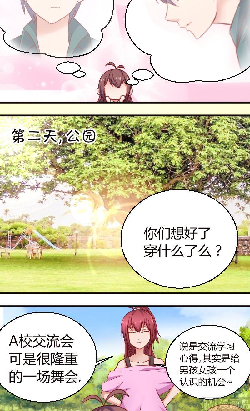 第48话学习交流会-第49话