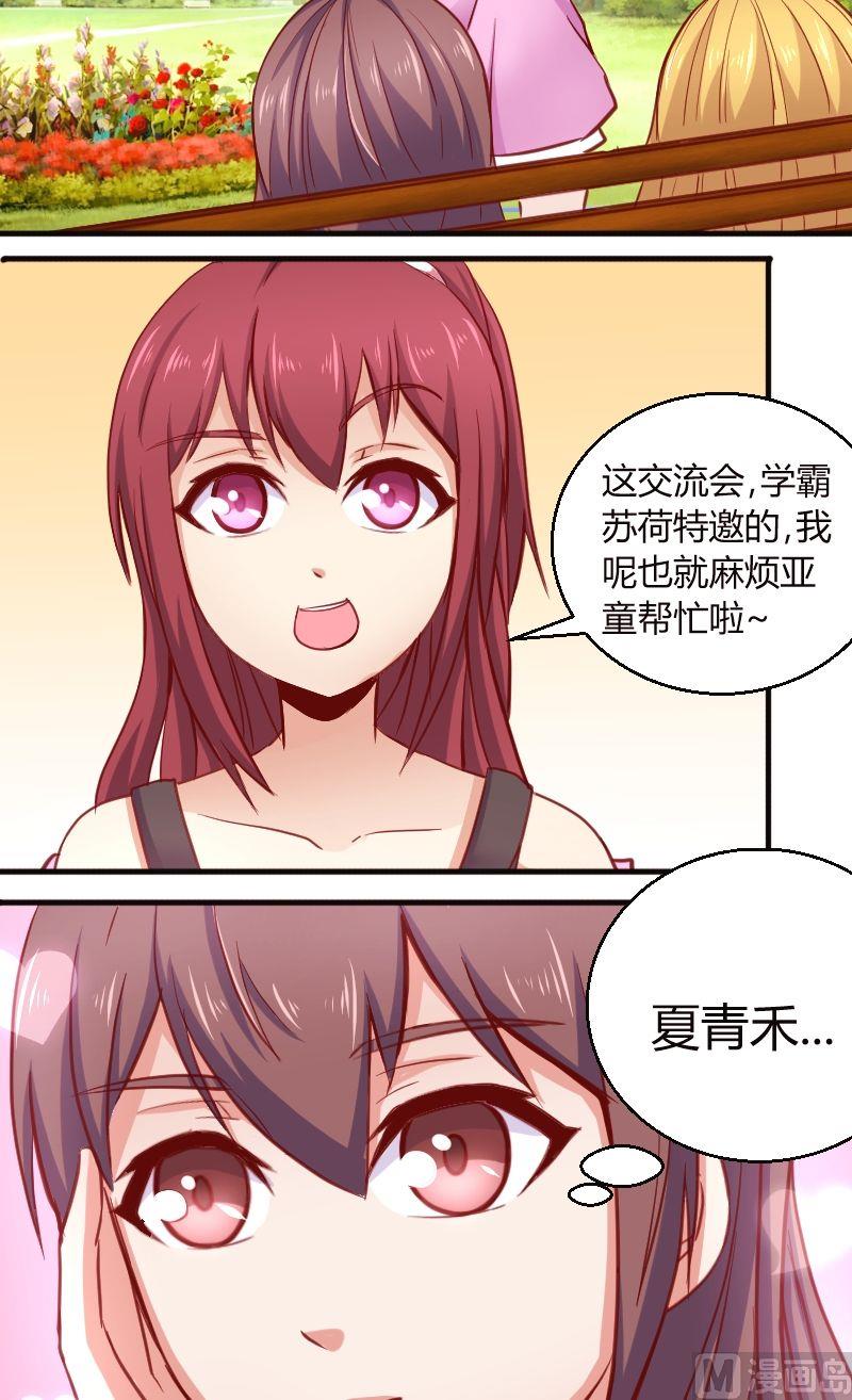 第48话学习交流会-第49话