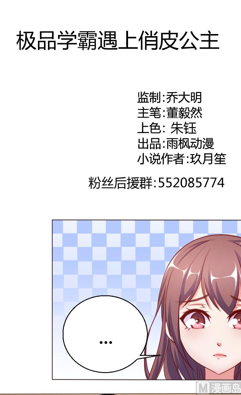 第50话爱慕者-第51话