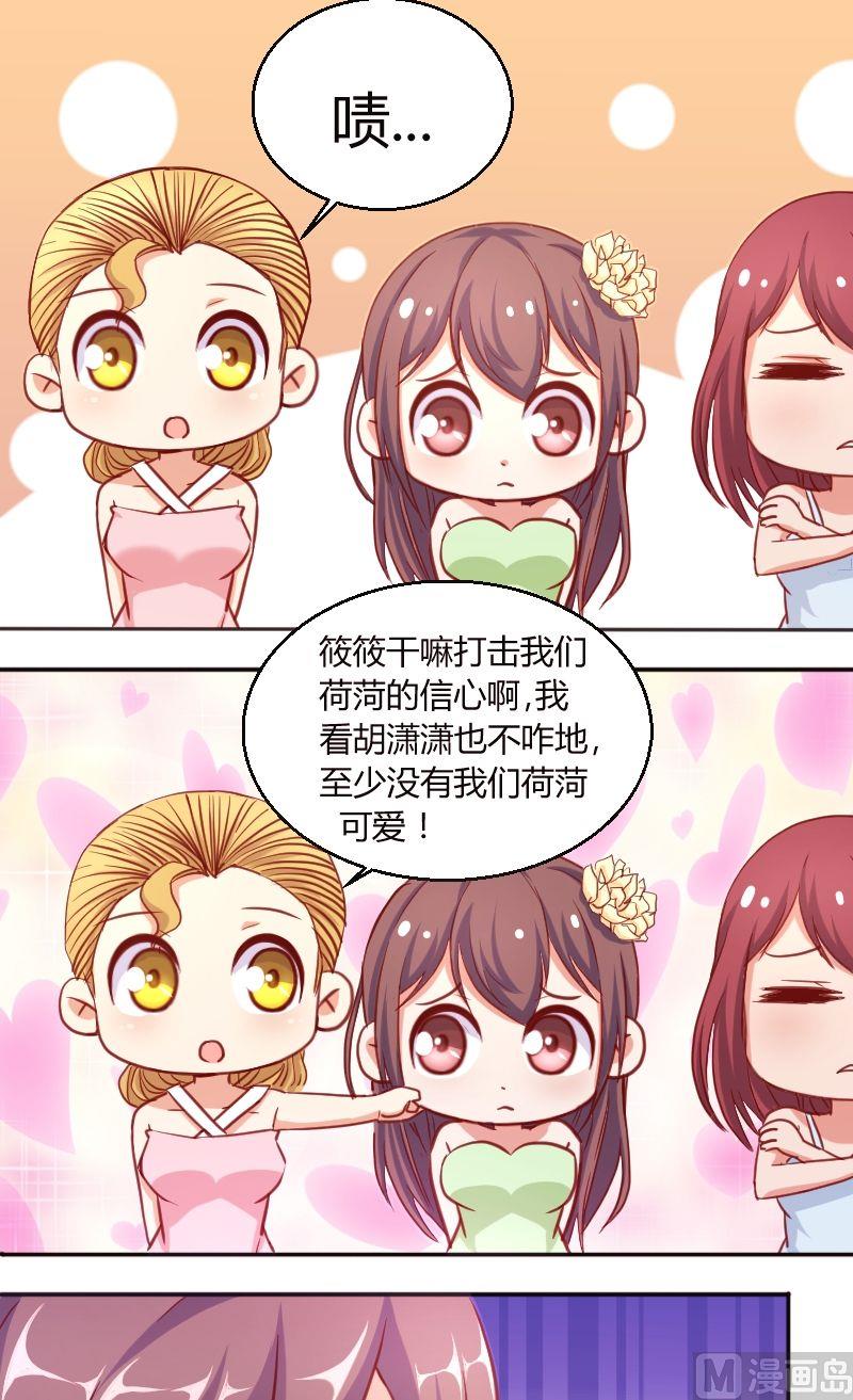 第50话爱慕者-第51话