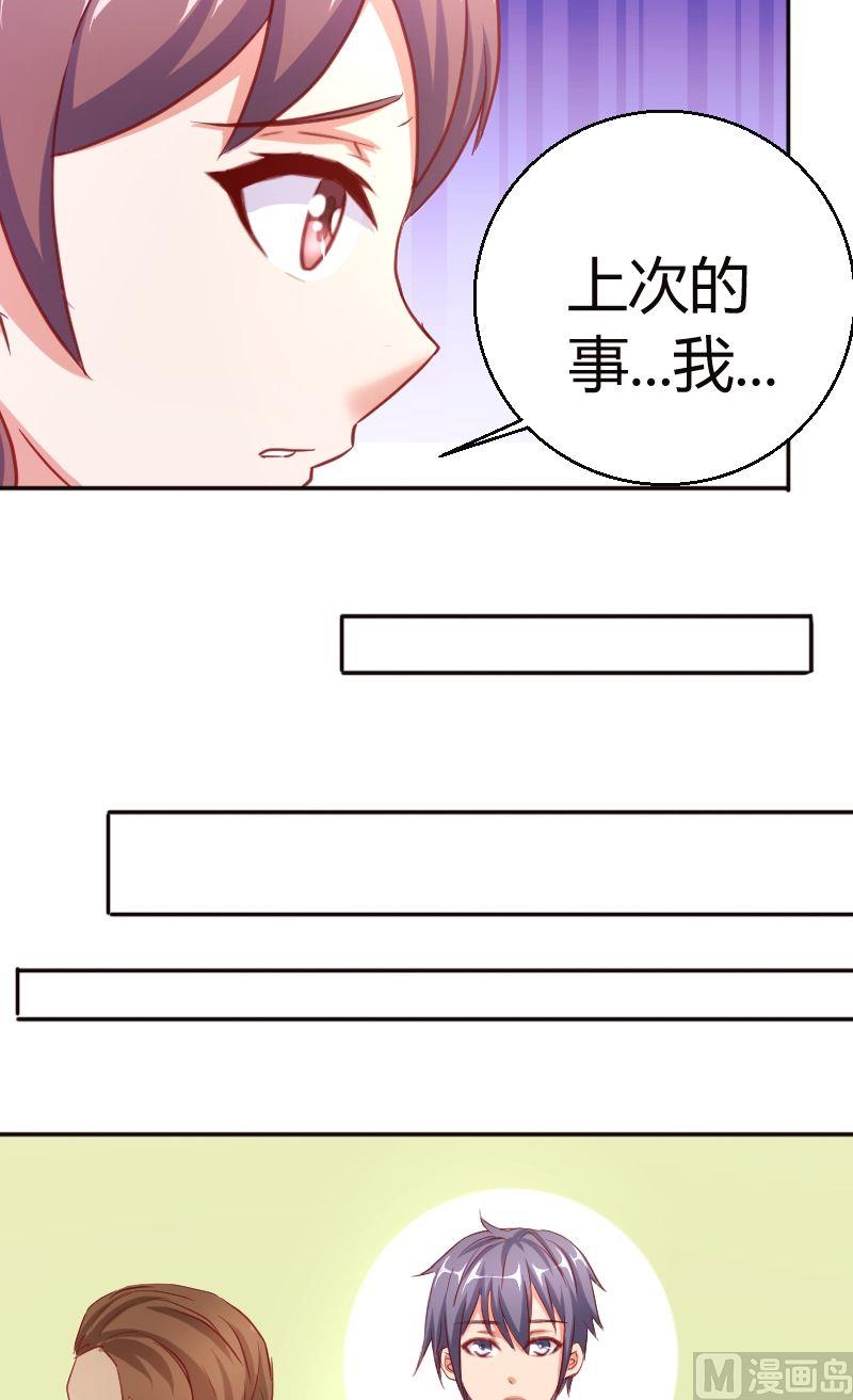 第50话爱慕者-第51话